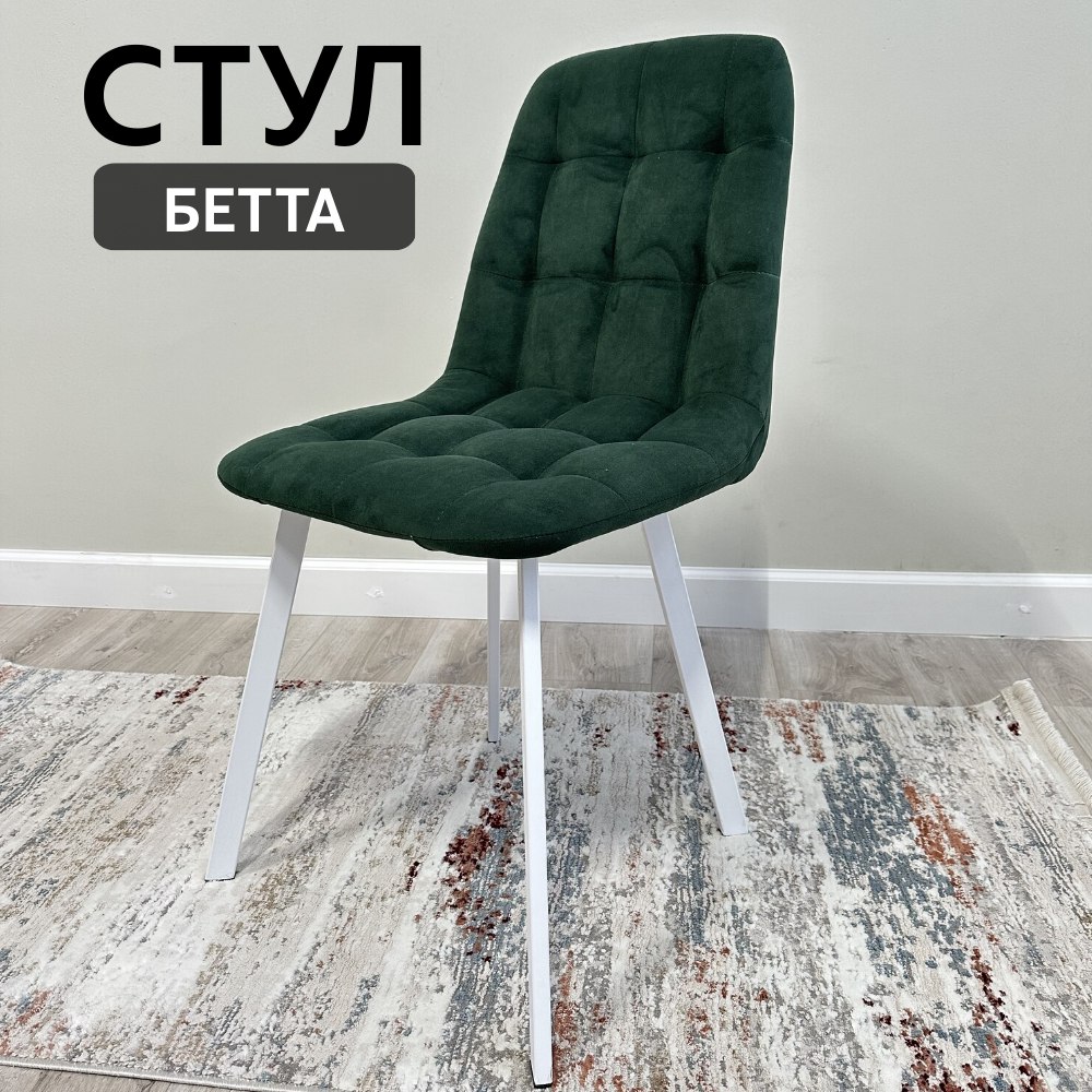 

Стул кухонный со спинкой Удобно Бетта 1 шт, темно-зеленый, Бетта