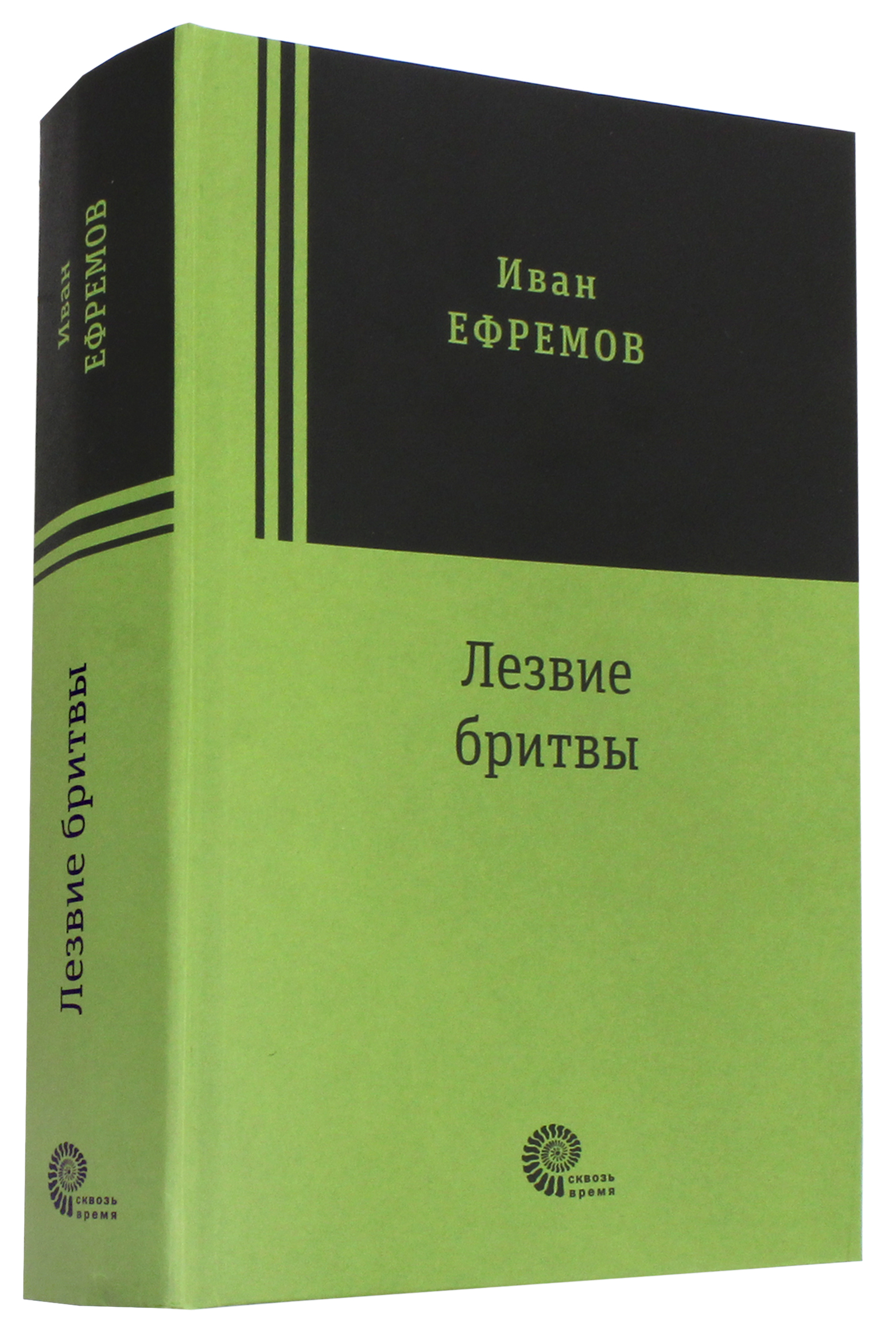 

Лезвие бритвы