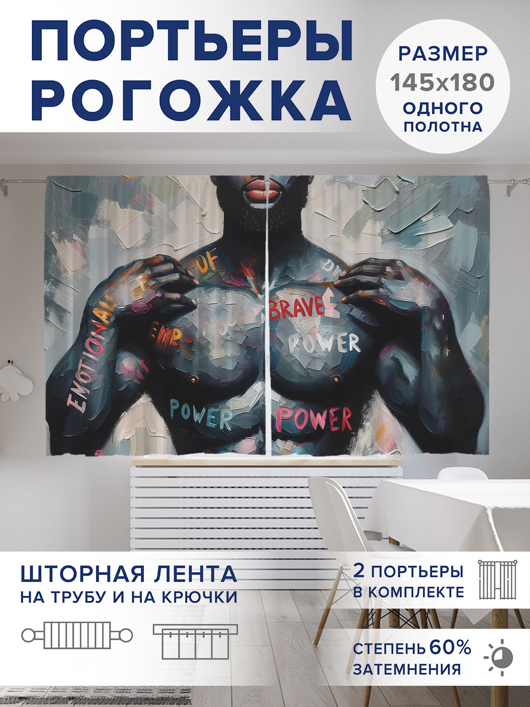 

Фотошторы JoyArty Мужчина в короне оксфорд, pox_sd1553_145x180
