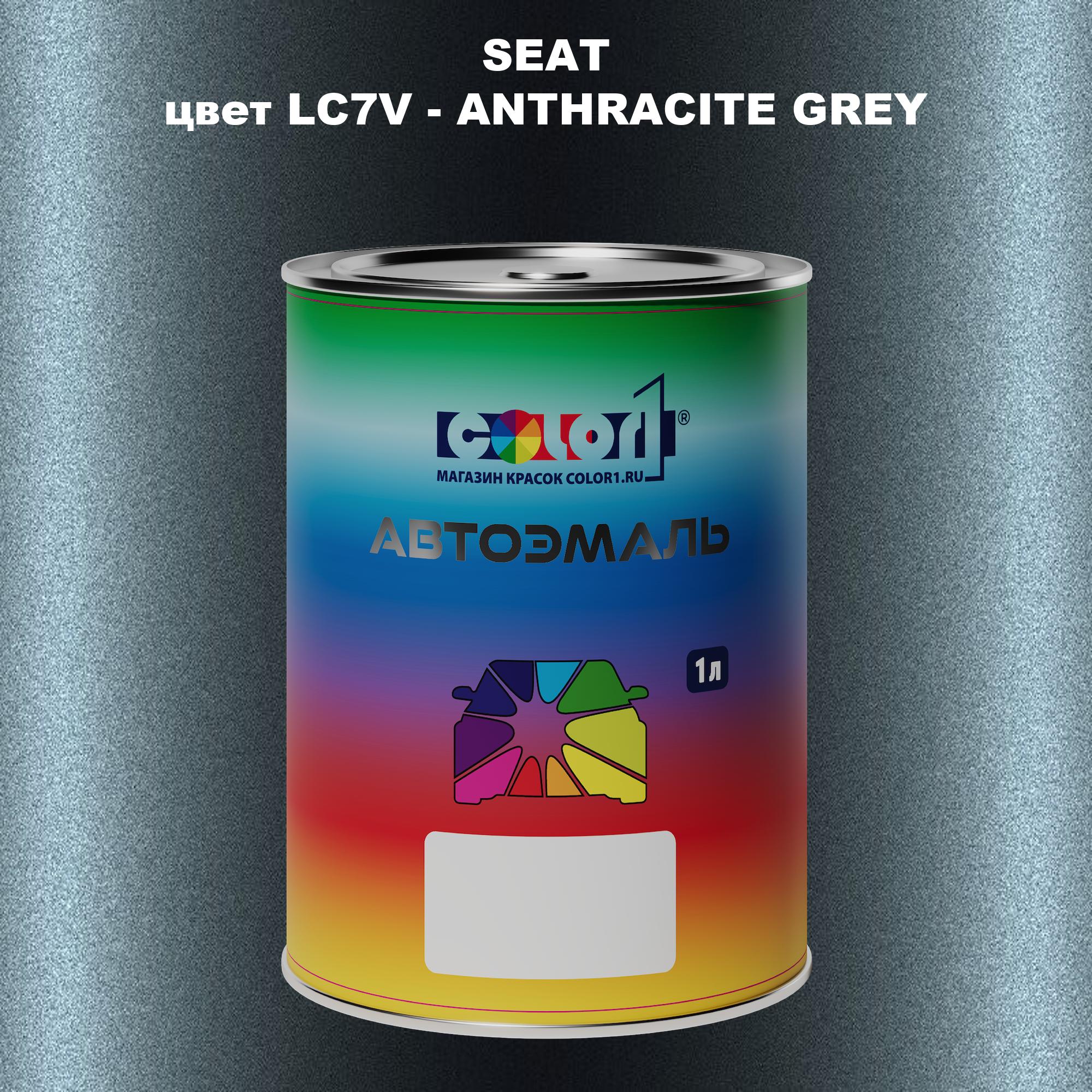 

Автомобильная краска COLOR1 для SEAT, цвет LC7V - ANTHRACITE GREY, Прозрачный