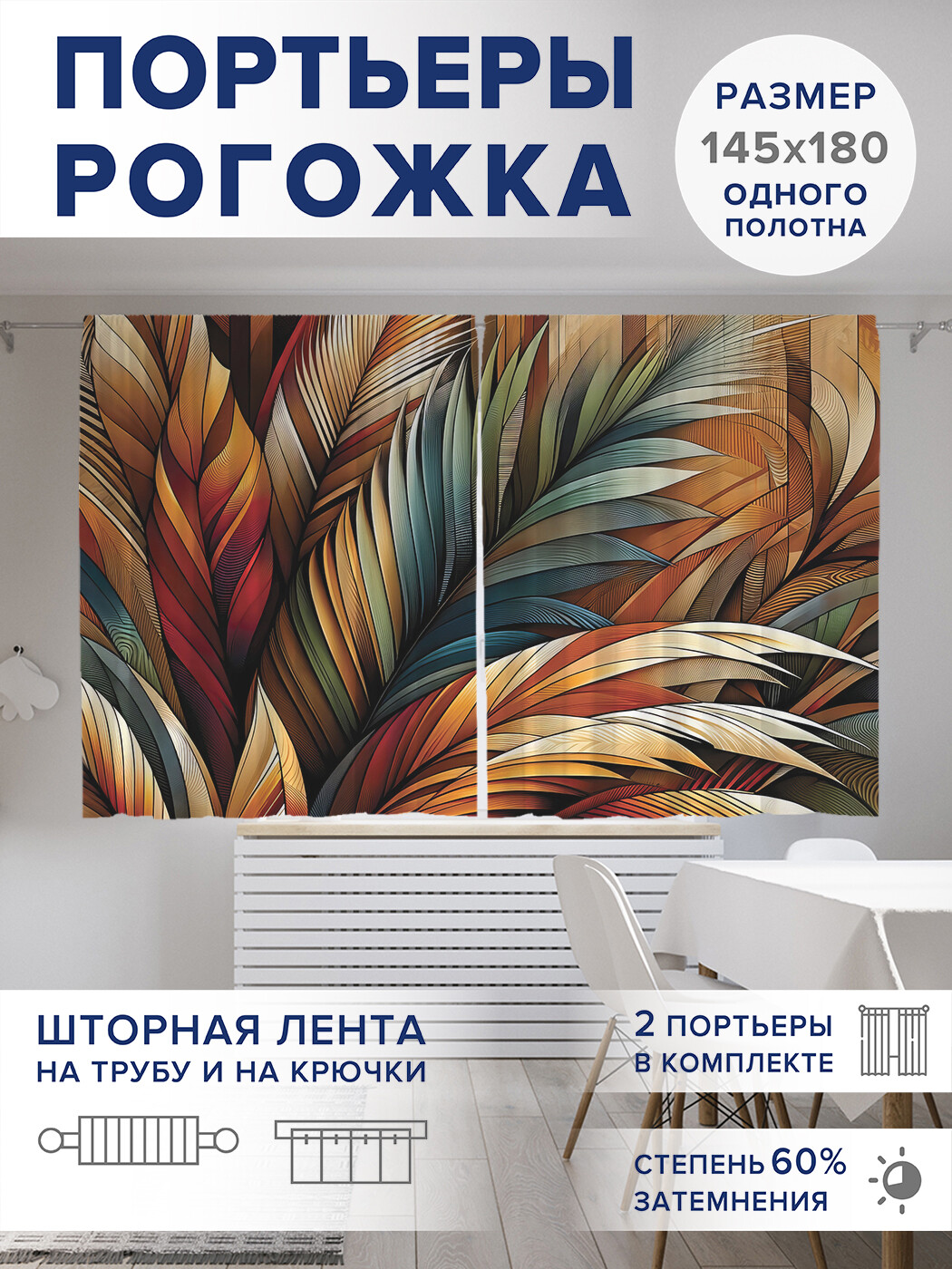 

Фотошторы JoyArty Оранжевый куст оксфорд, pox_sd1609_145x180