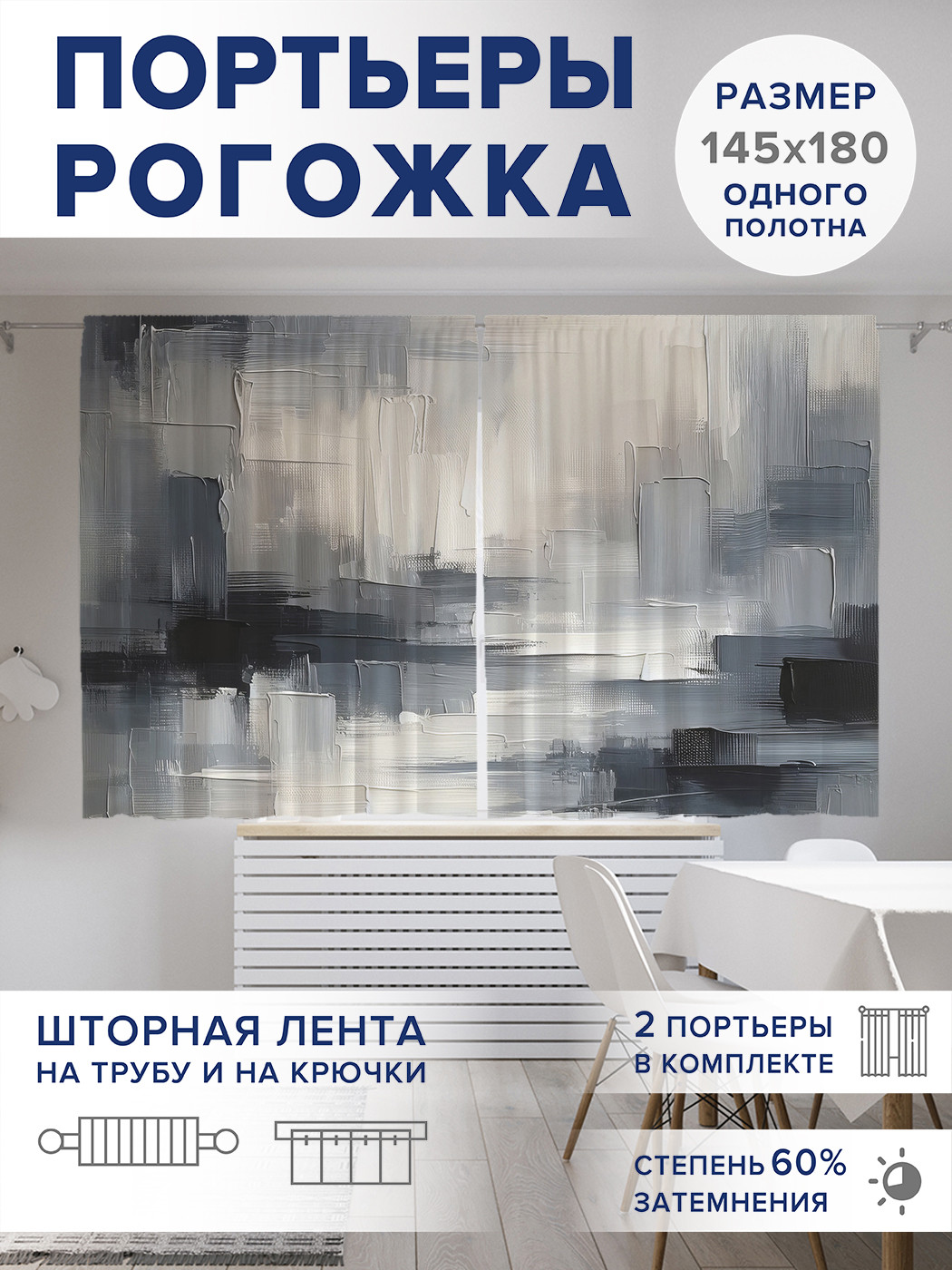 

Фотошторы JoyArty Маслом на холсте оксфорд, pox_sd1613_145x180