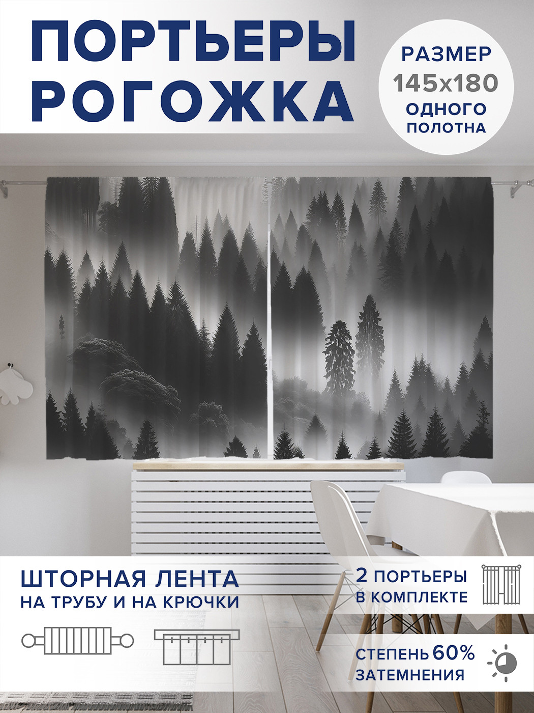 Штора Amore Mio Софт однотонный, на ленте, 200х270, 1 шт, черный