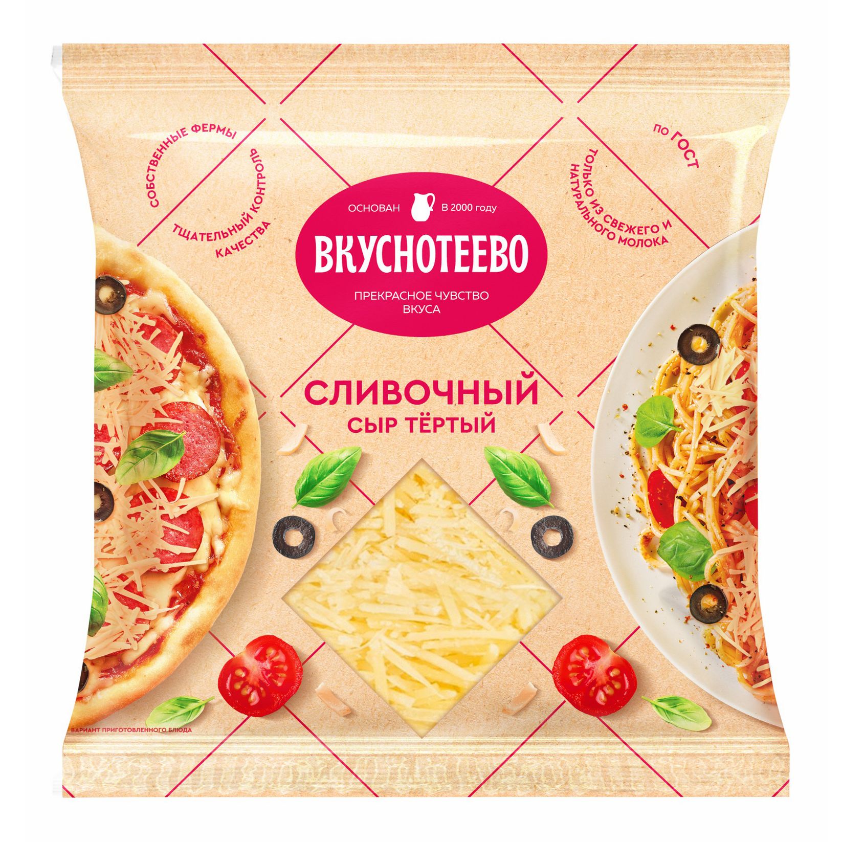 

Сыр полутвердый Вкуснотеево Сливочный Классический 45% БЗМЖ