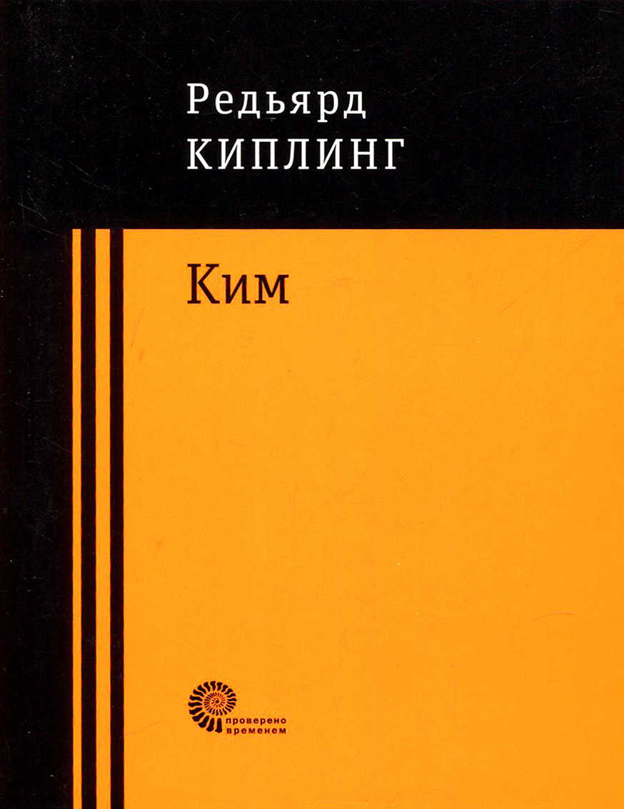 

Ким