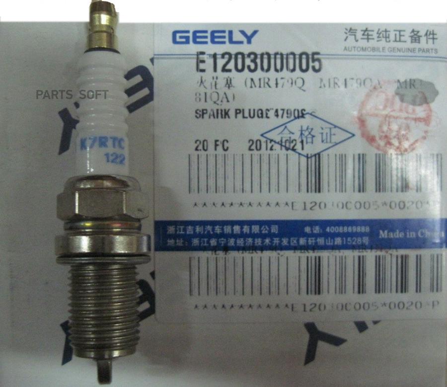 

Свеча Зажигания Mk/Otaka Geely E120300005 GEELY арт. E120300005