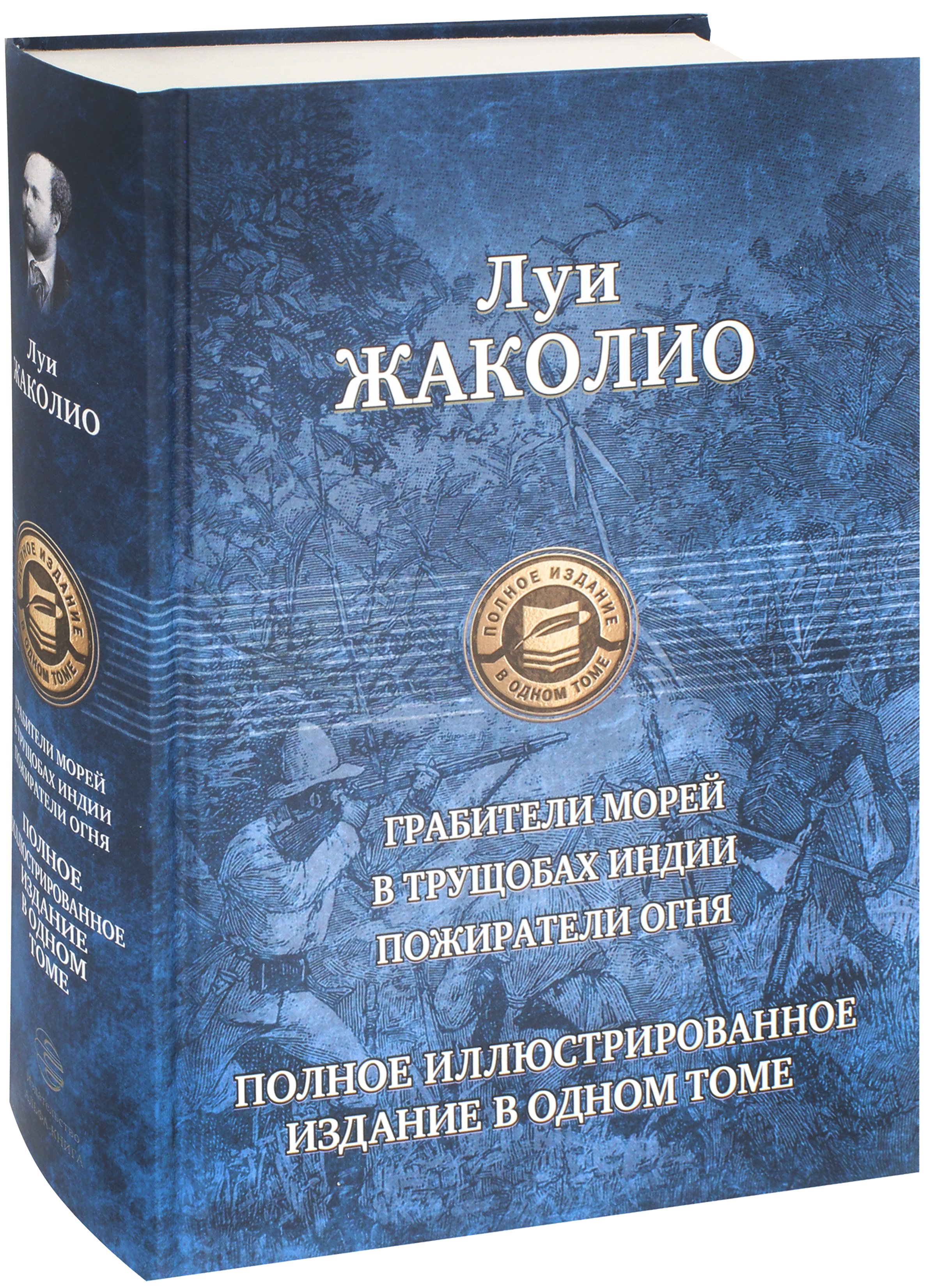 

Грабители морей В трущобах Индии Пожиратели огня