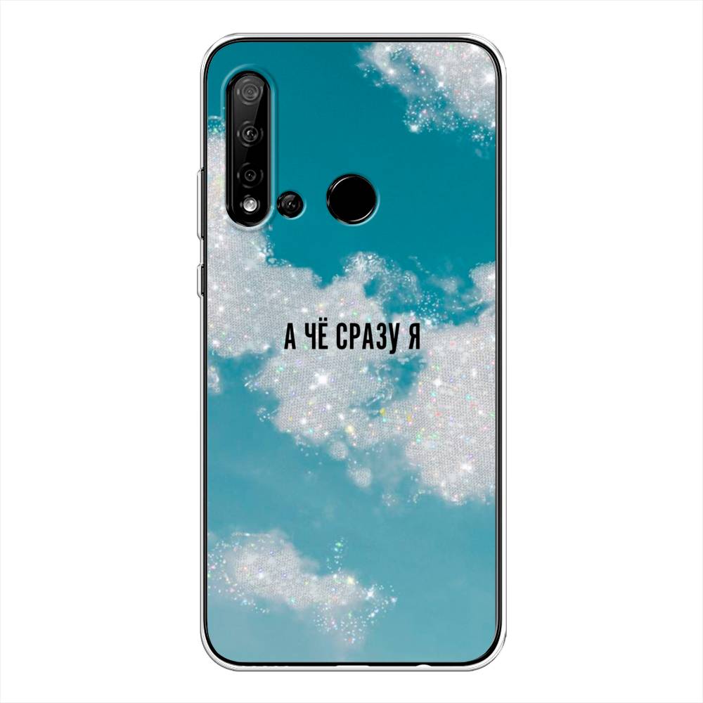 

Чехол Awog на Huawei Nova 5i "Че сразу я", Серебристый;черный, 69850-6
