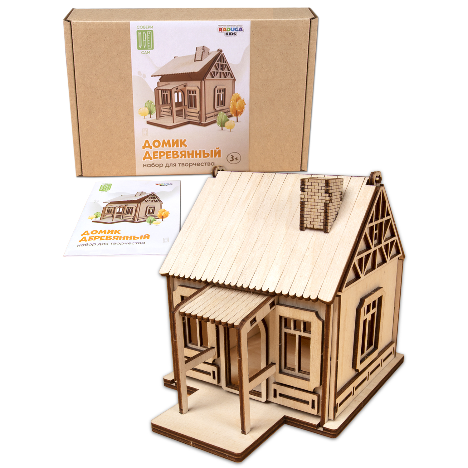 фото Деревянный конструктор raduga kids домик для мальчиков и девочек, набор для творчества