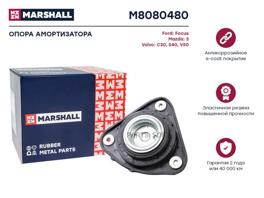

Опора амортизатора Ford: Focus 04-; Mazda: 3 03-; Volvo: C30 06-, S40 04-, V50 04- ;