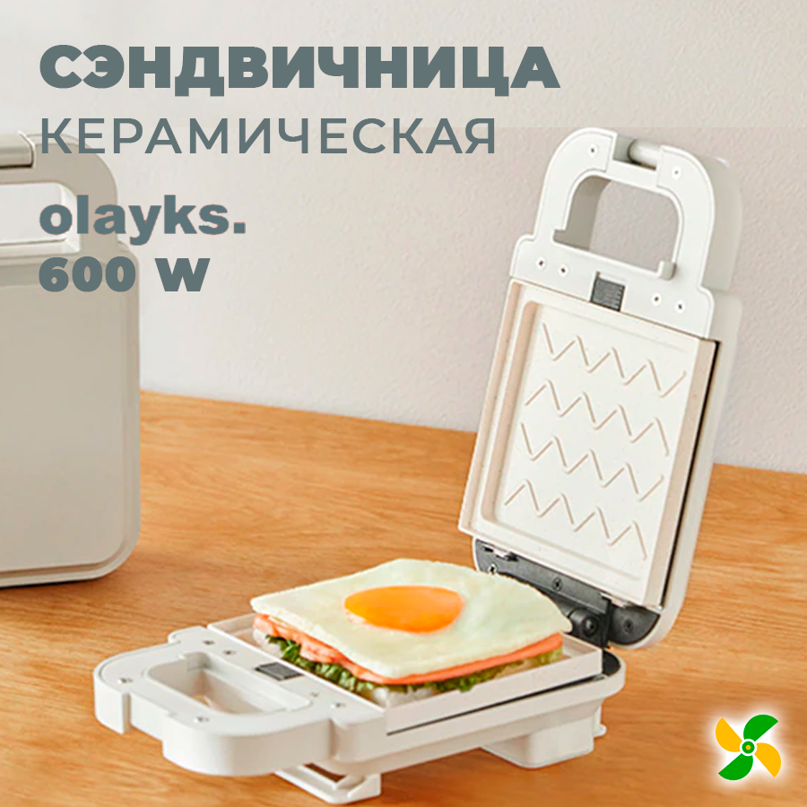 

Сэндвич-тостер Olayks OLK-D1902 белый, OLK-D1902