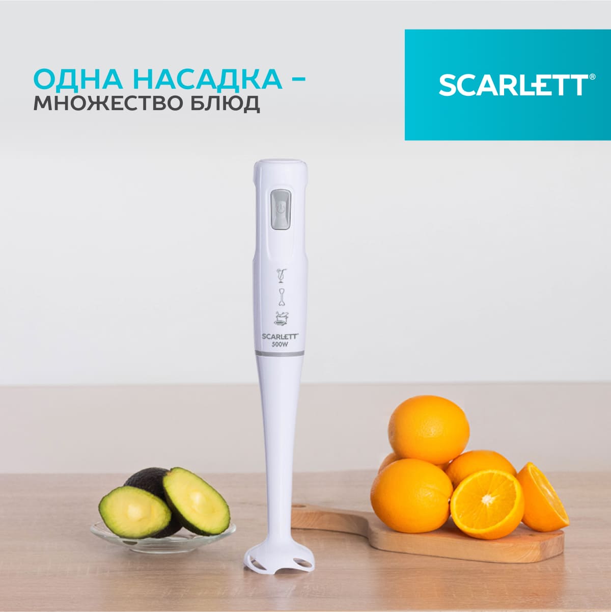 

Погружной блендер Scarlett SC-HB42S12 белый, SC-HB42S12