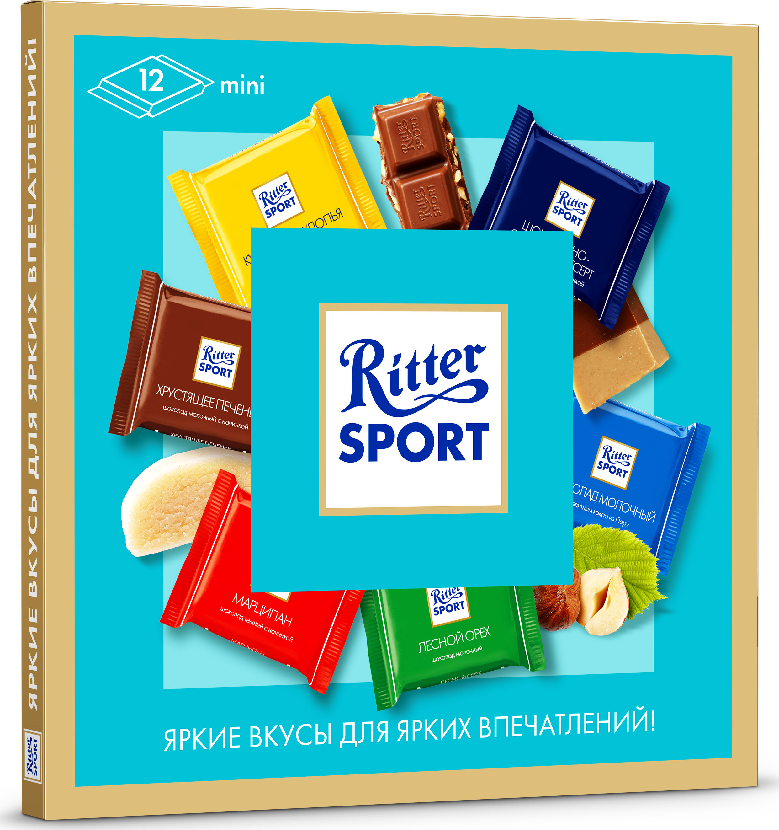 Набор мини-шоколада Ritter Sport Яркое ассорти 200 г