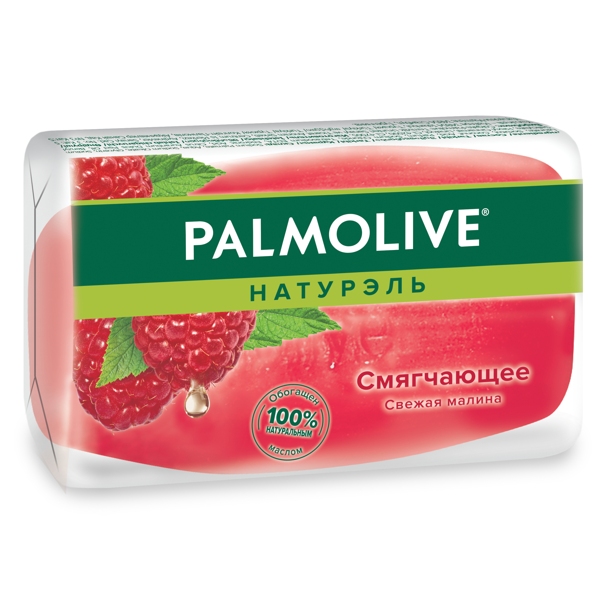 Косметическое мыло Palmolive Смягчающее Свежая малина 90 г