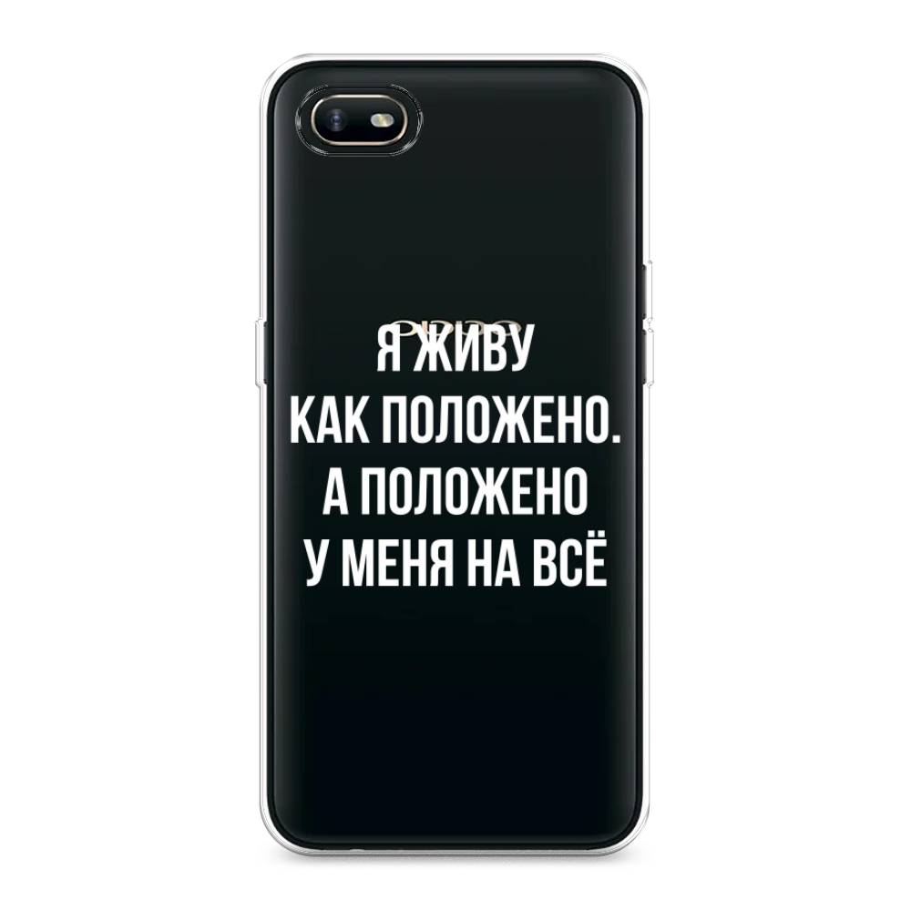 

Чехол Awog на Oppo A1k "Живу как положено", Разноцветный, 252150-6