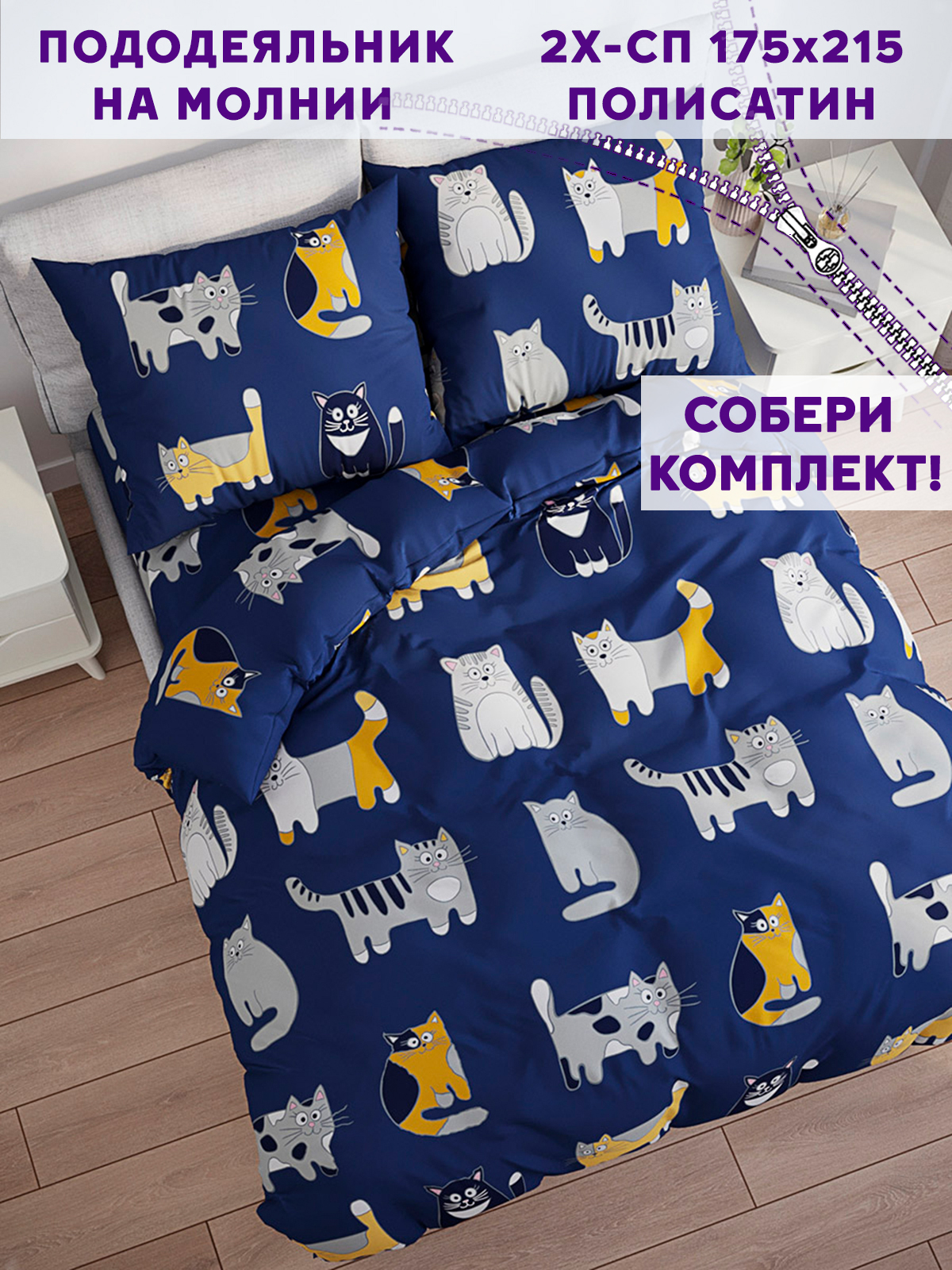 

Пододеяльник Simple House Sinder 2-спальный 175х215 см, Синий