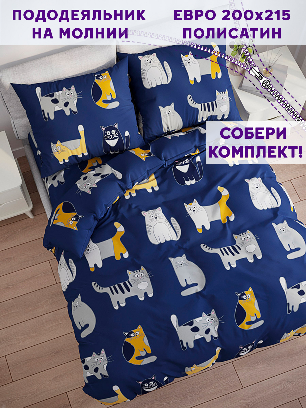 

Пододеяльник Simple House Sinder евро 200х215 см, Синий