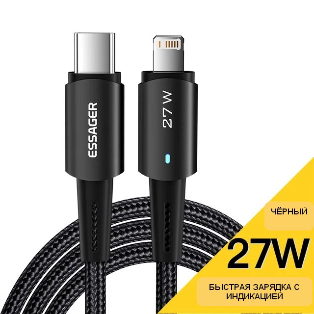 

Кабель для зарядки передачи данных Type-C-Lightning, Essager, C-CL-27W-1M, длина 1 метр, C-CL-27W-1M