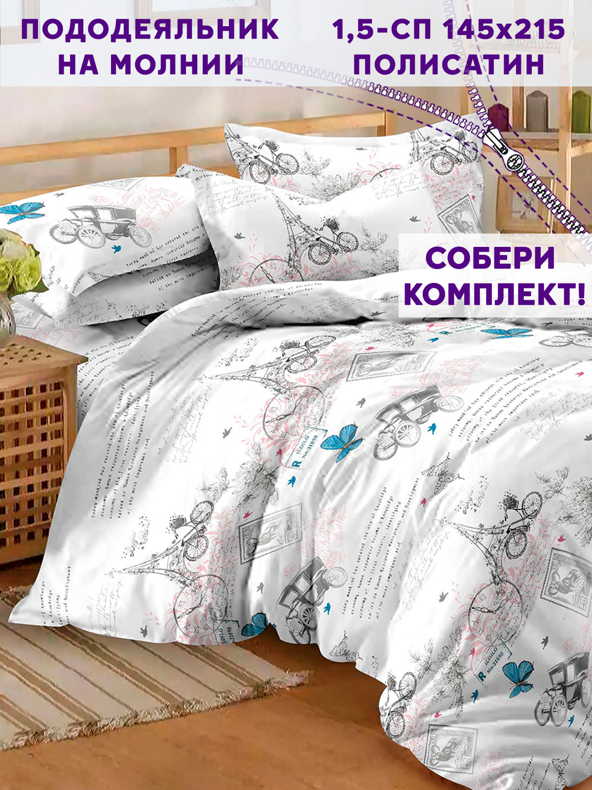 

Пододеяльник Simple House Бранли 1,5-спальный 145х215 см, Бежевый