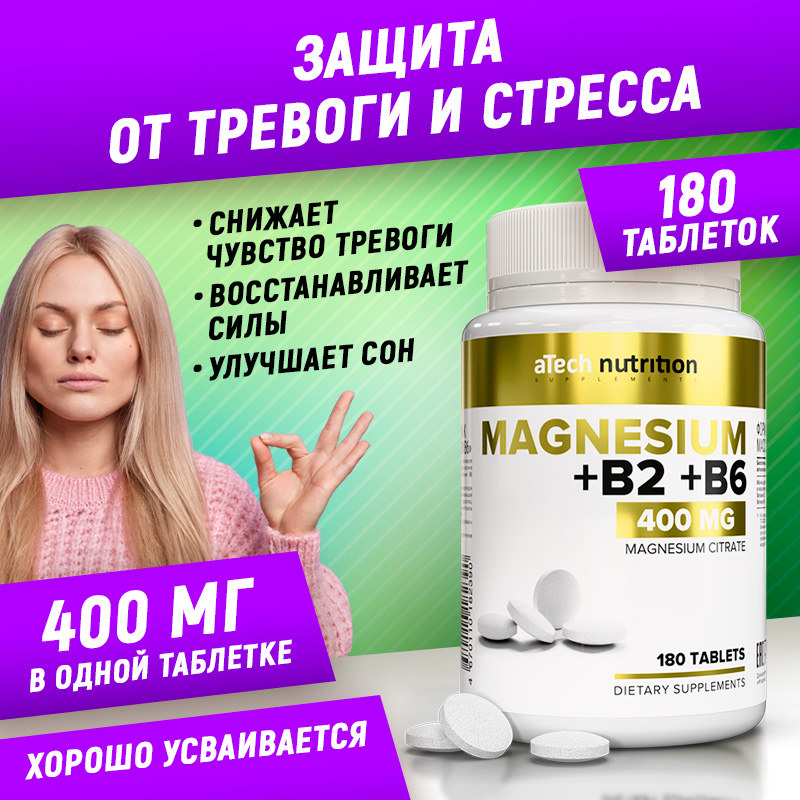 

Магний цитрат aTech nutrition таблетки 180 шт.