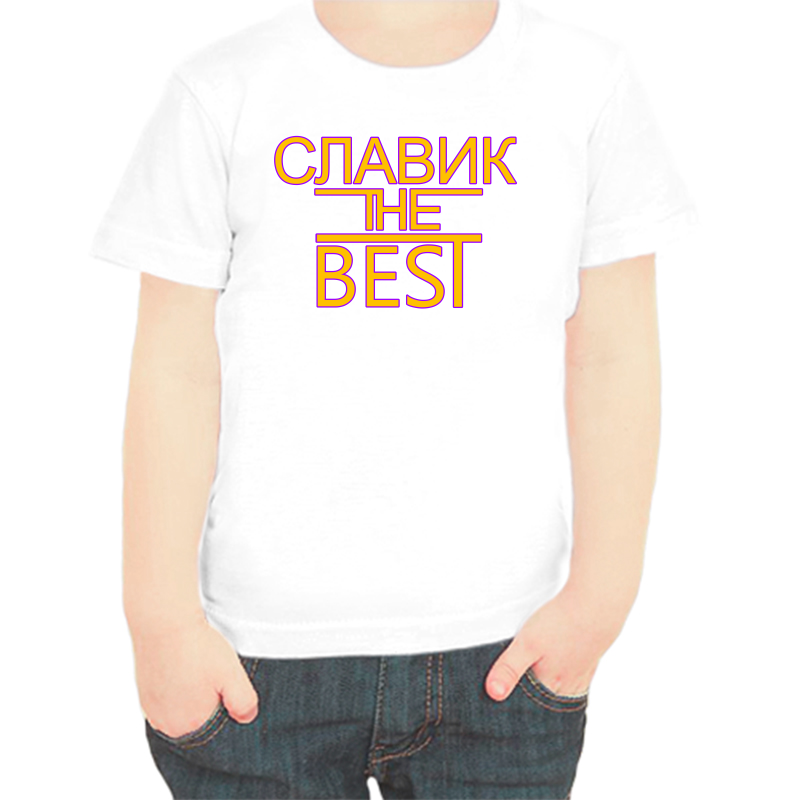 

Футболка мальчику белая 22 р-р славик the best, Белый, fdm_slavik_the_best