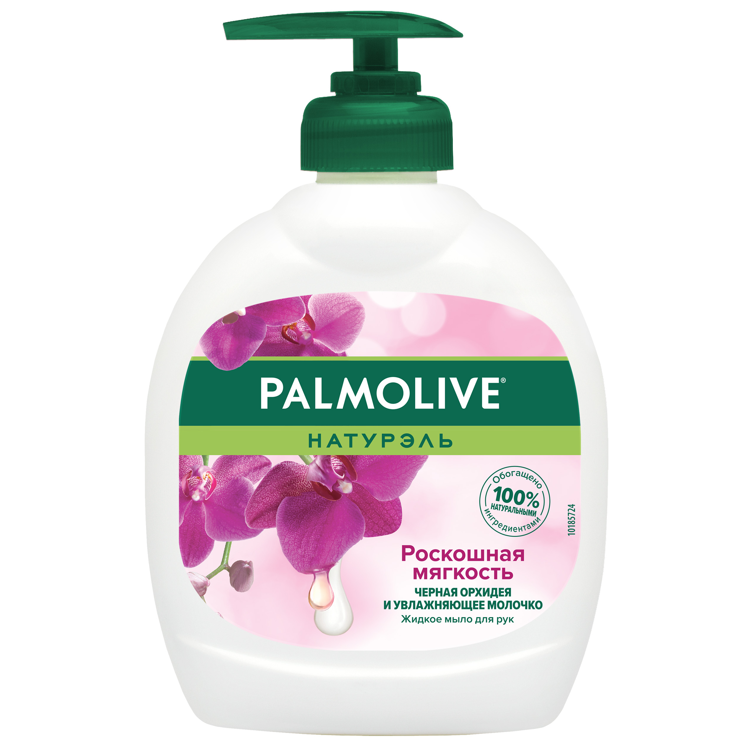 Жидкое мыло Palmolive Роскошная мягкость Черная орхидея 300 мл