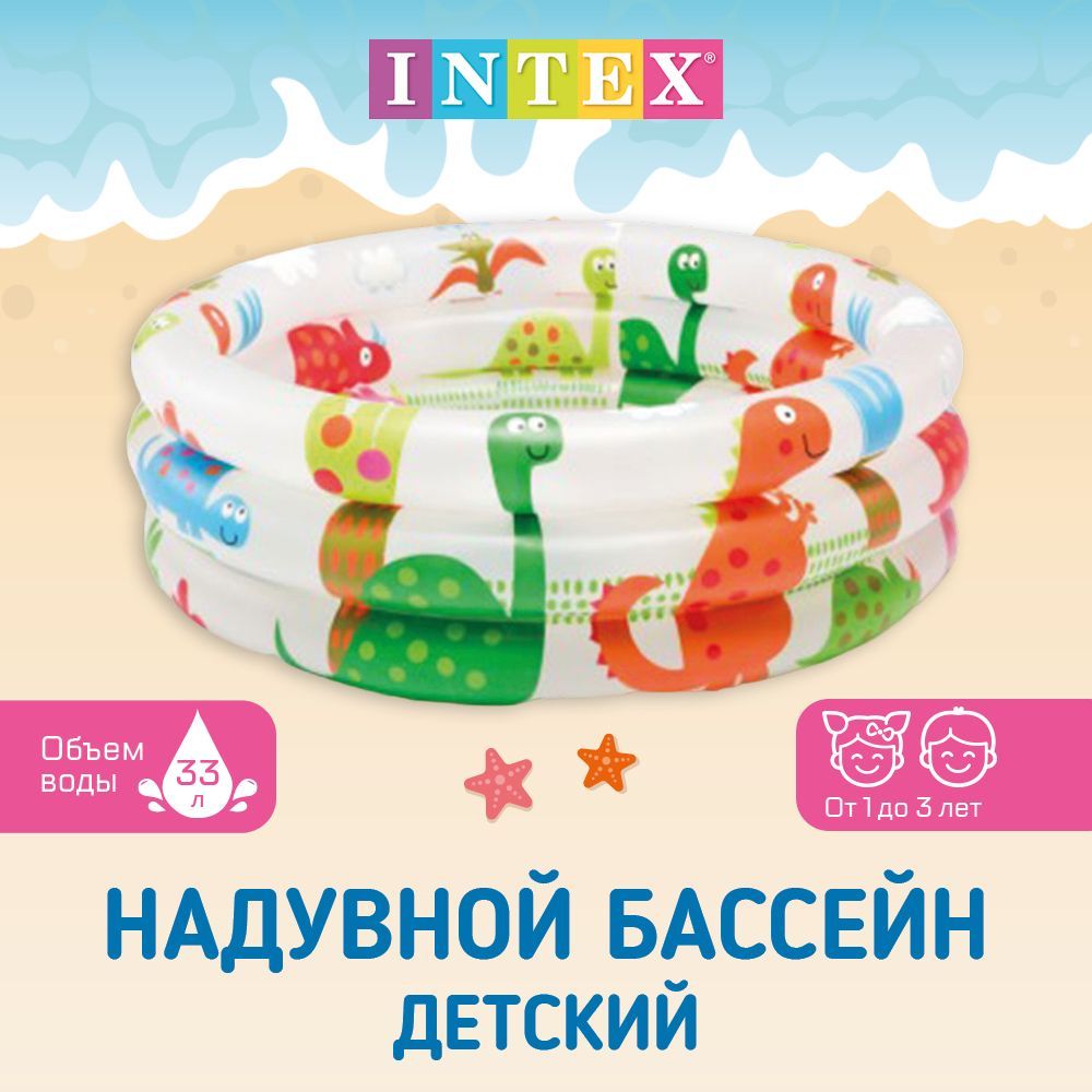 

Бассейн надувной детский Intex Beach Buddies Pool с динозаврами 61x22 см, Разноцветный