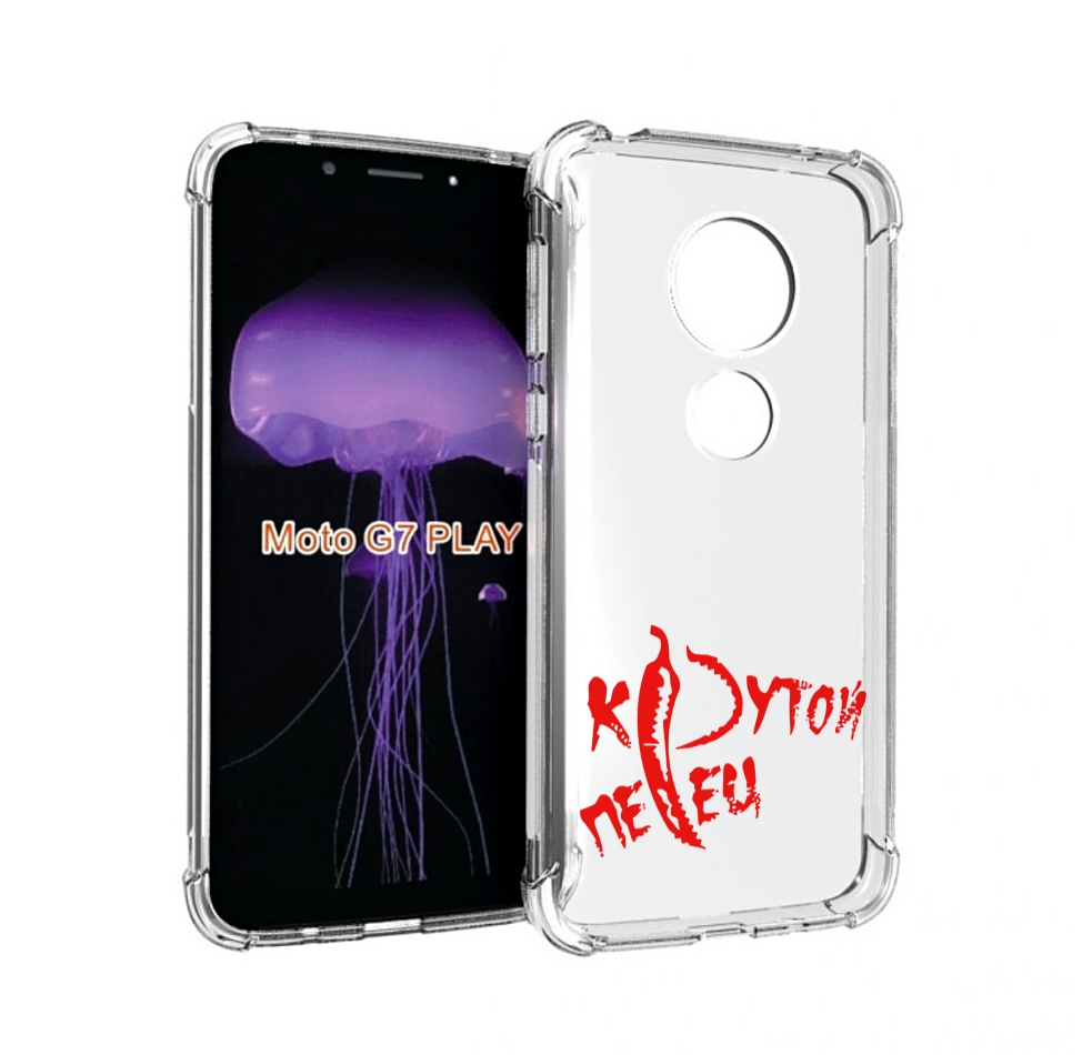 

Чехол MyPads крутой перец для Motorola Moto G7 Play, Прозрачный, Tocco