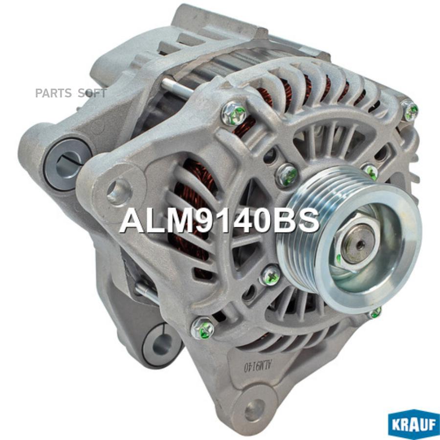 

KRAUF ALM9140BS Генератор 12V 100A 1шт