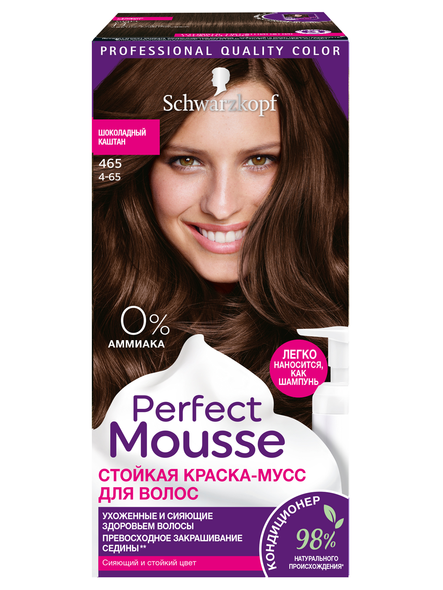 фото Стойкая краска-мусс perfect mousse для укладки волос, 465 92,5 мл schwarzkopf