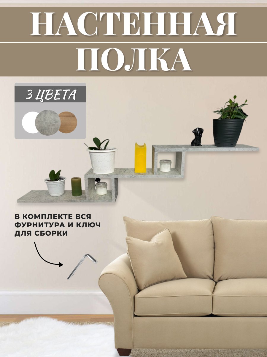 

Полка настенная Resinteka трансформер, серая, Трансформер