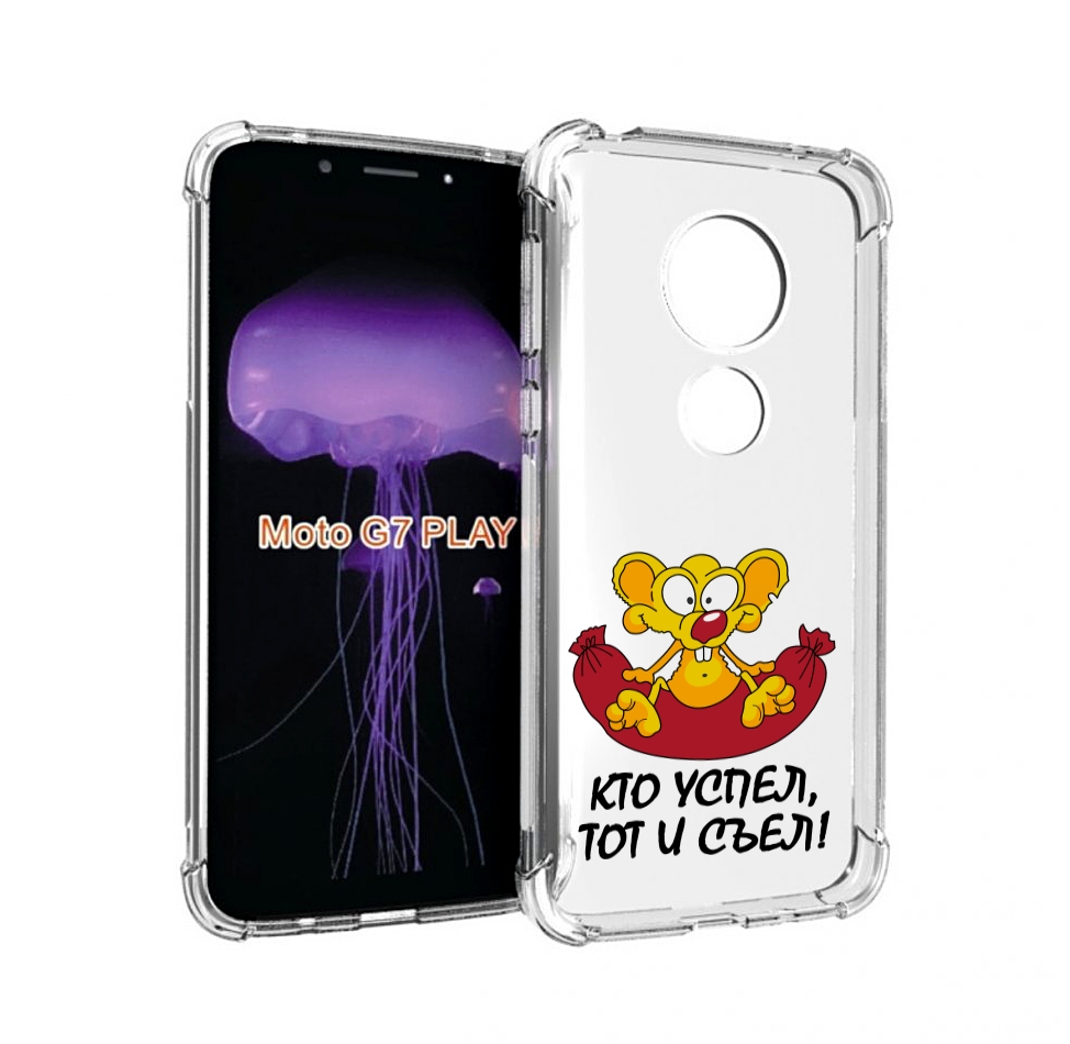 

Чехол MyPads кто успел тот и съел для Motorola Moto G7 Play, Прозрачный, Tocco