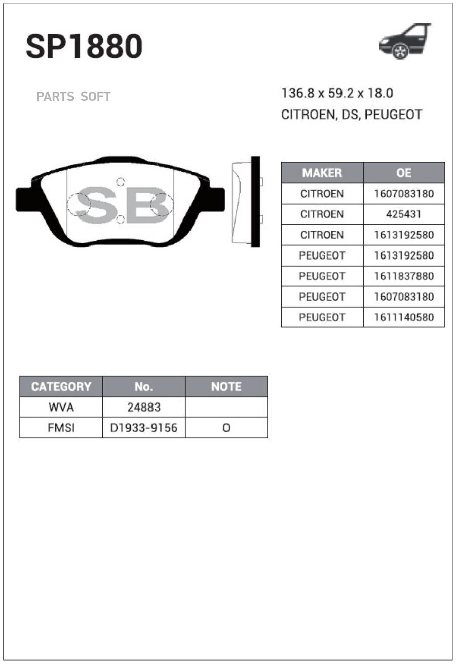 

Колодки Дисковые Передние Citroen C3 Picasso 1.2/1.6hdi 09> Sangsin brake SP Sp1880