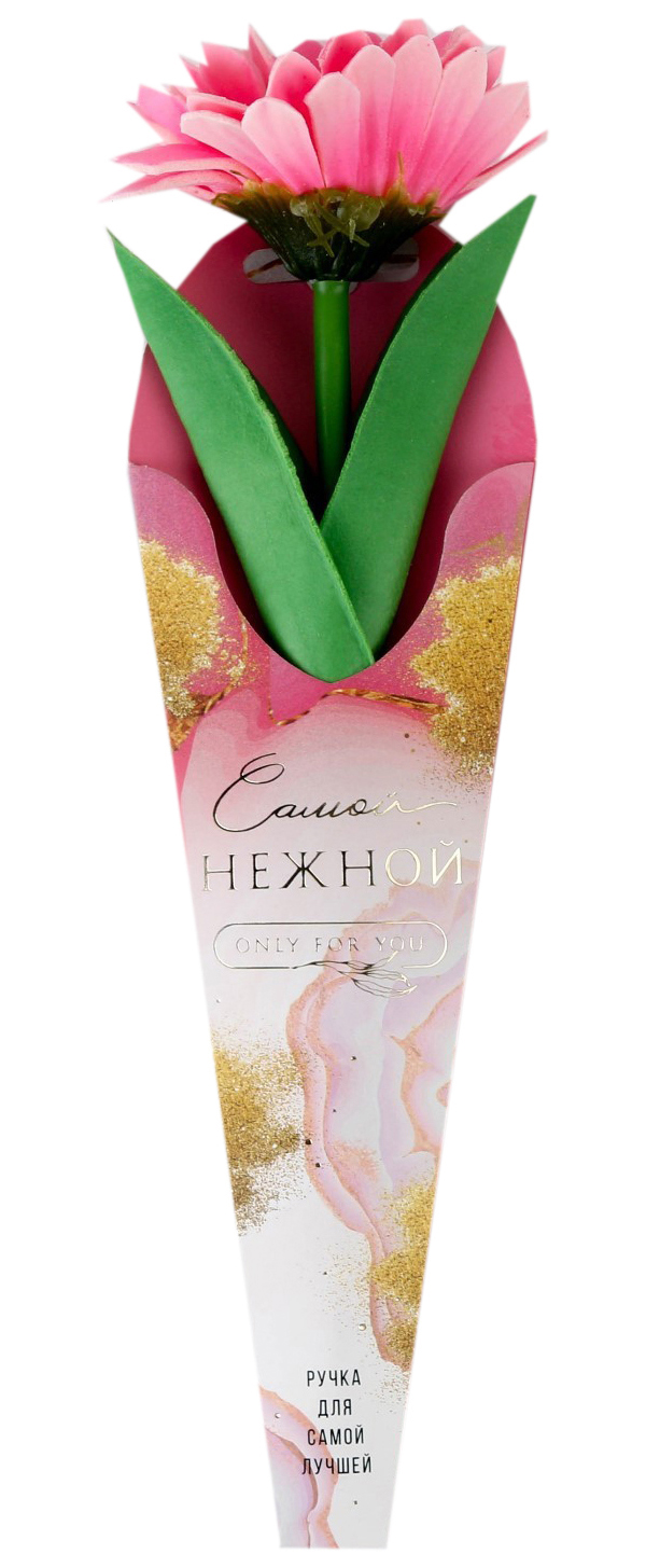 

Подарочная шариковая ручка Самой нежной гербера