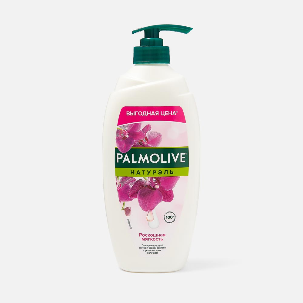 Гель для душа Palmolive Роскошная мягкость черная орхидея и увлажняющее молочко 750 мл