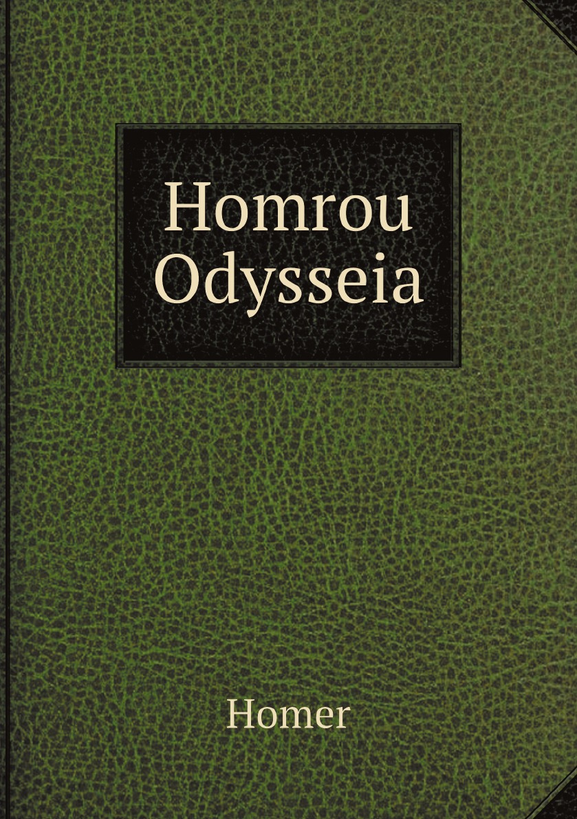 

Homrou Odysseia