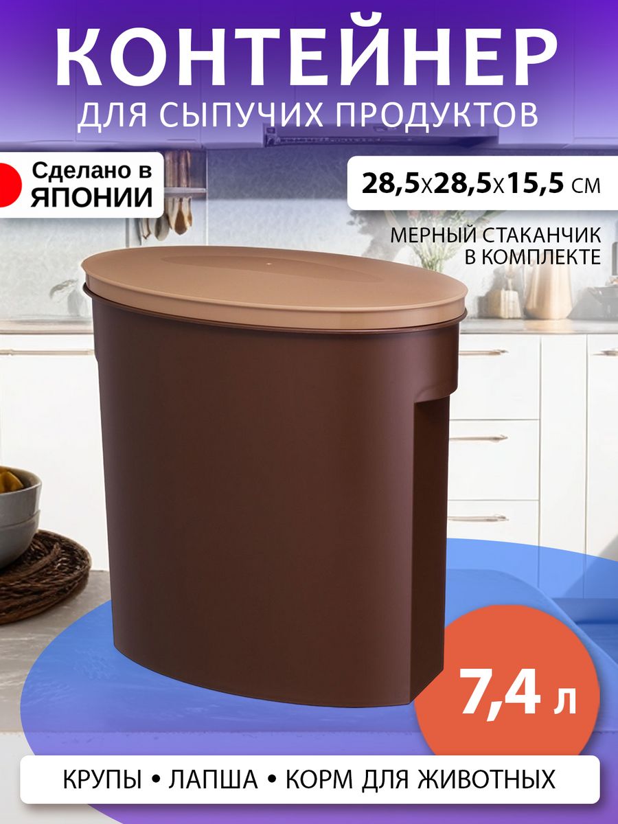 Контейнер Iseto для еды и круп сыпучих 7,4 л 28,5х28,5х15,5 см, I-327-1BR