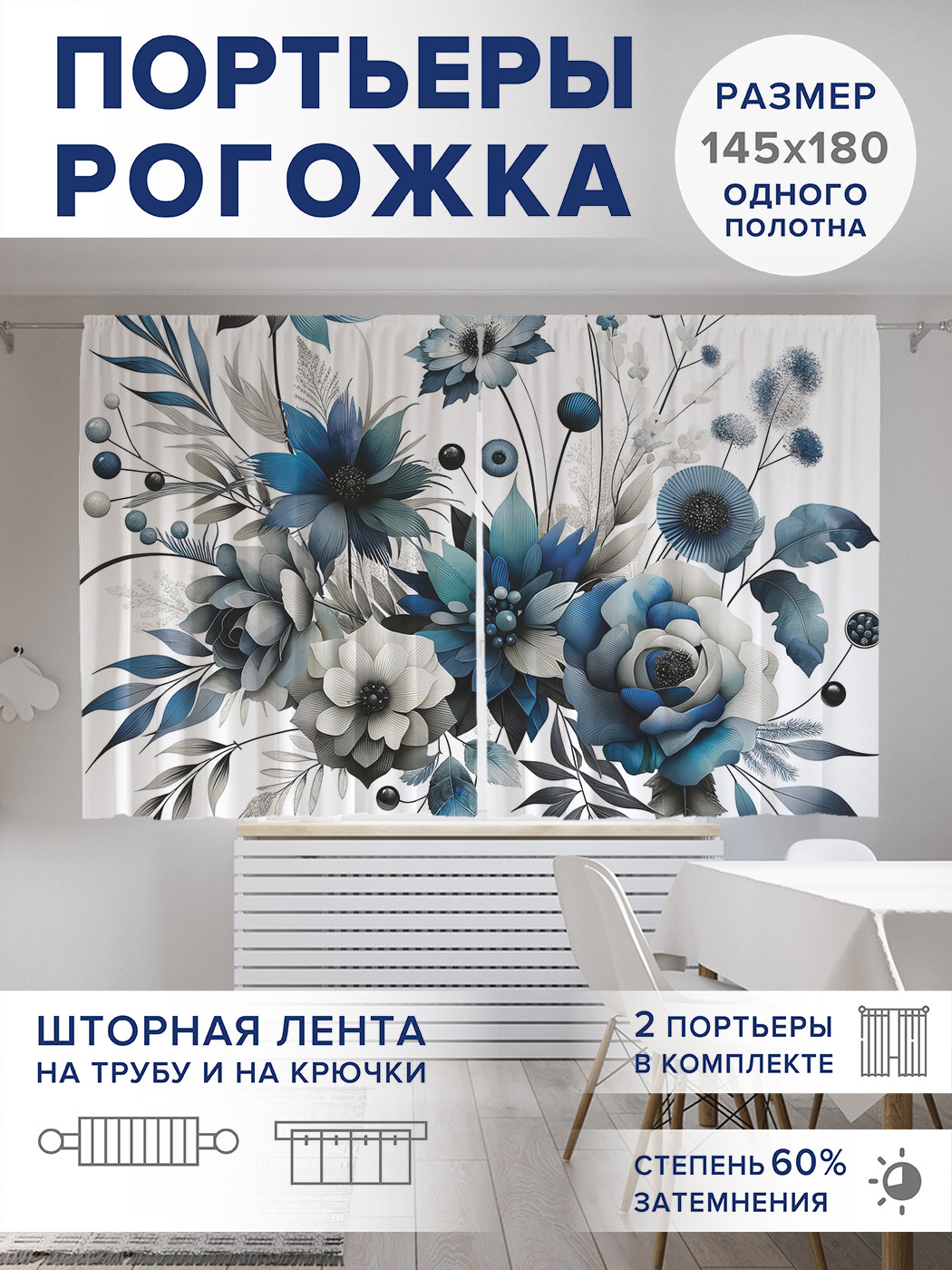 

Фотошторы JoyArty Роза в букете оксфорд, pox_sd1640_145x180