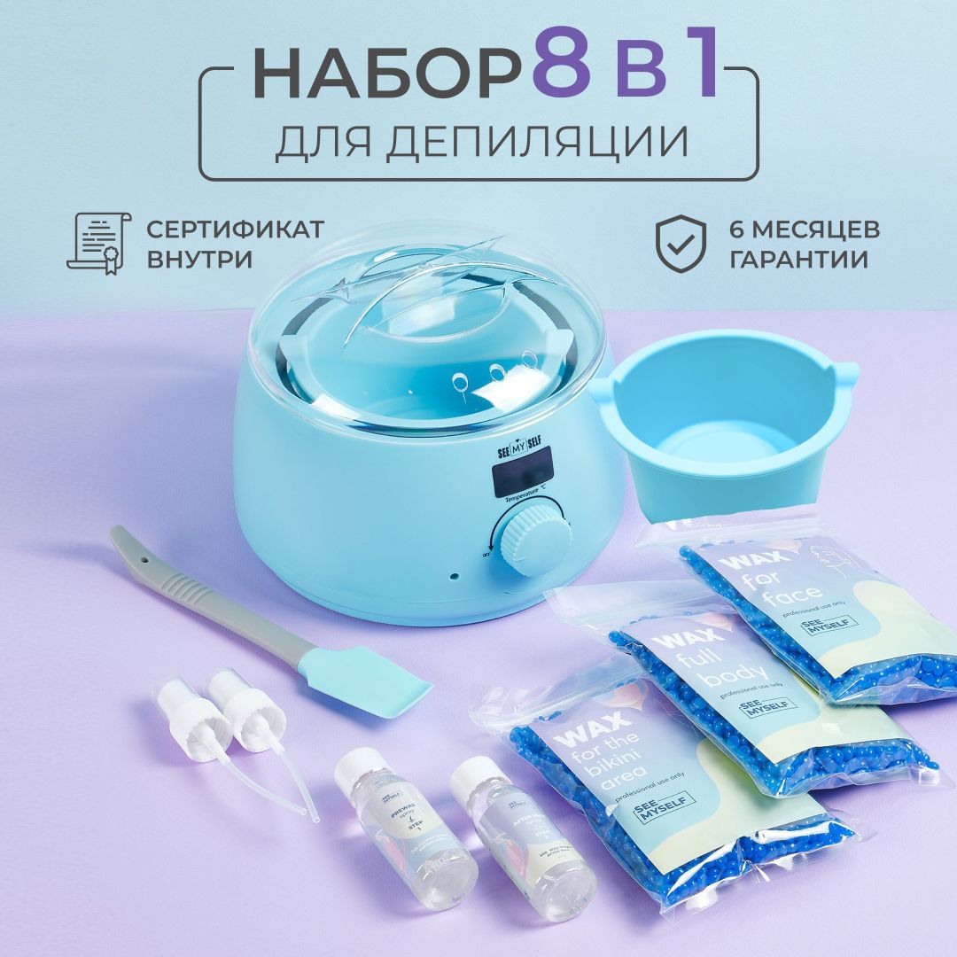 Воскоплав баночный для депиляции HomDoctor Набор 8 в 1 2650₽