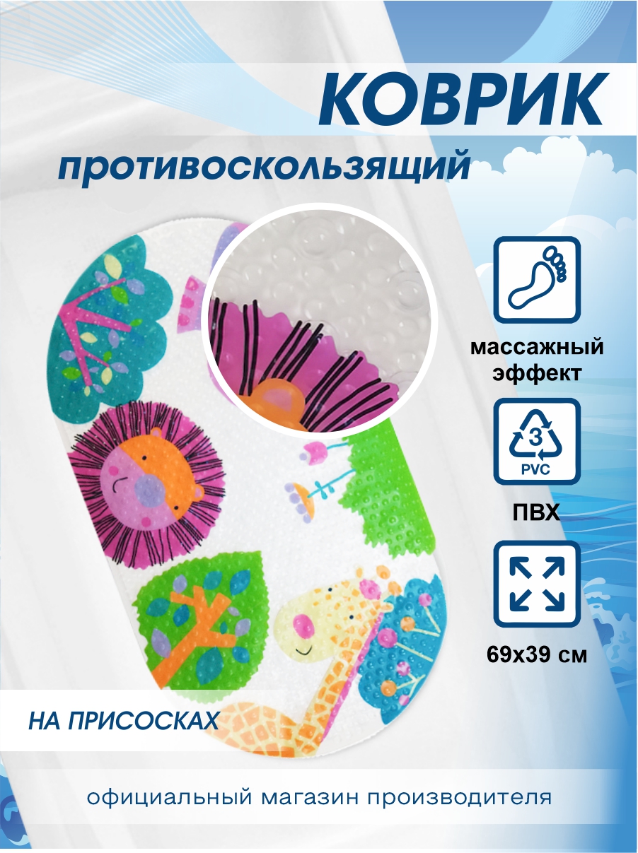 

Ковер антискользящий Delphinium коллекция 6939 69х39 см мультиколор, 6939