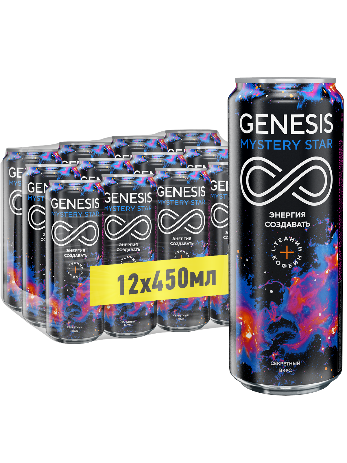 Энергетический напиток Genesis Mystery Star Мистическая звезда 045 л х 12 шт бан 865₽