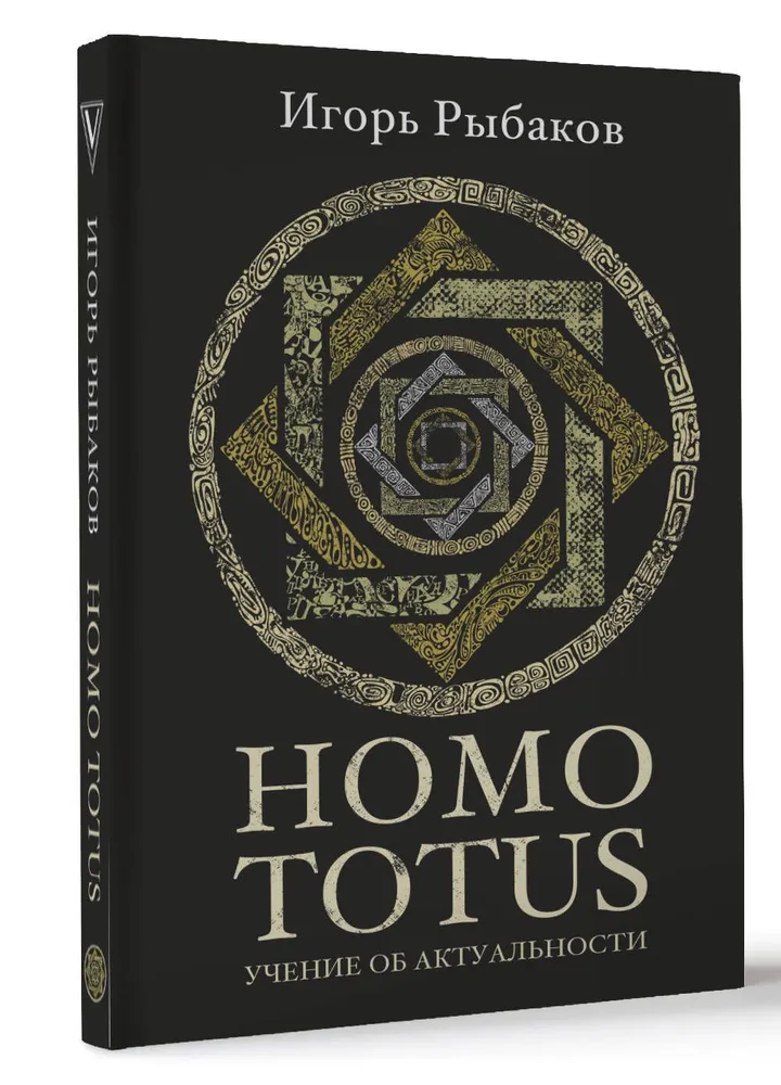 

HOMO TOTUS