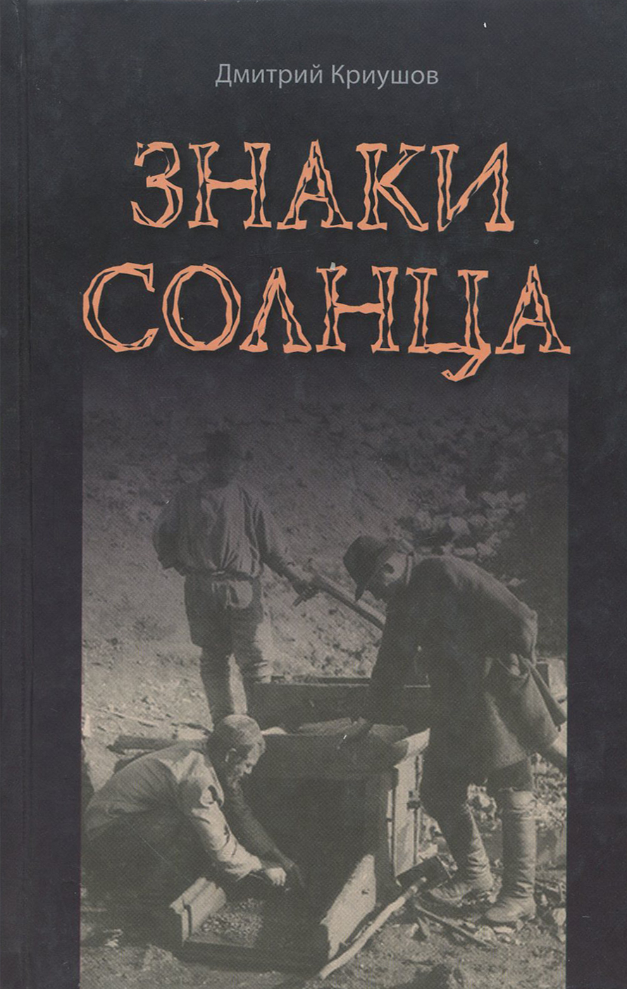 

Знаки Солнца