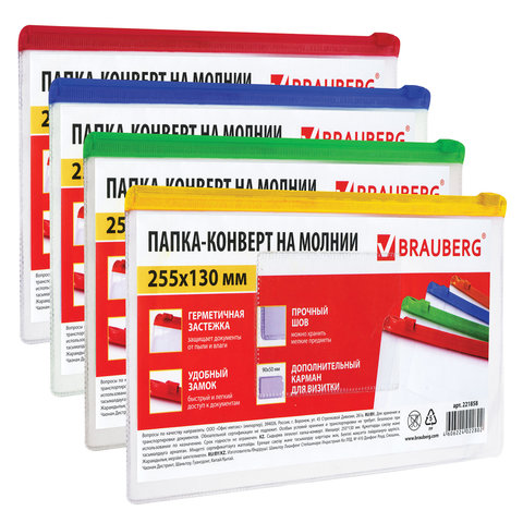 

Папка-конверт на молнии (255х130 мм), 0,15 мм, Brauberg Smart, 221858, 24 шт, Прозрачный
