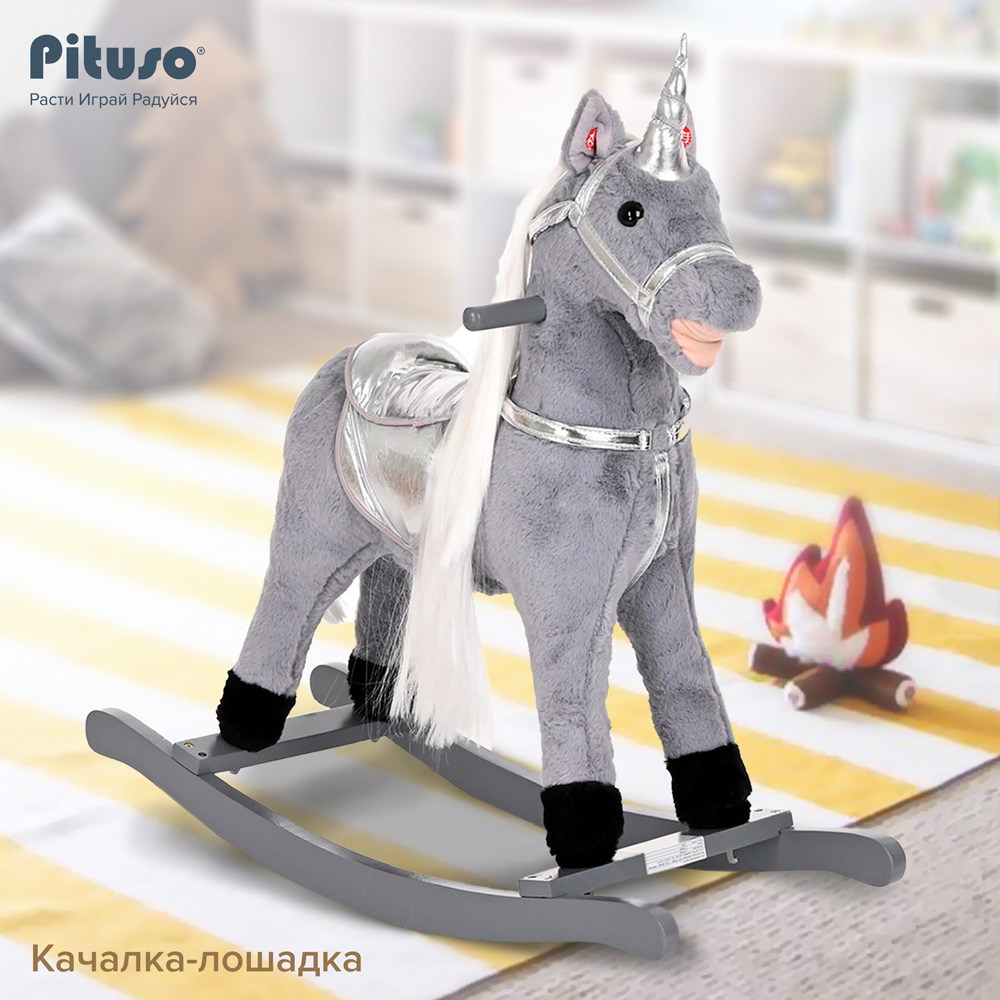 Качалка-Лошадка Pituso Единорог  мягконабивная Серый