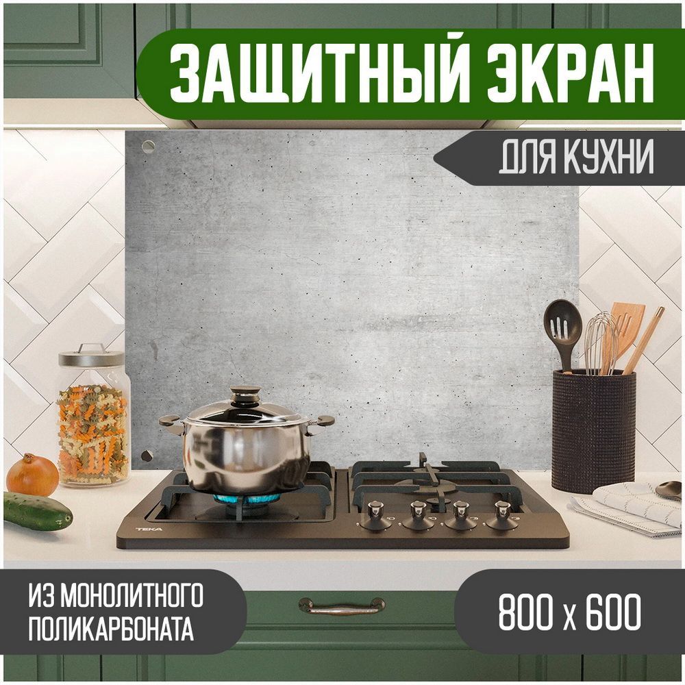 

Защитный экран для кухни Teslaplast Мрамор с УФ-печатью 800-033, Серый, ЗЭ-Мрамор-800-033