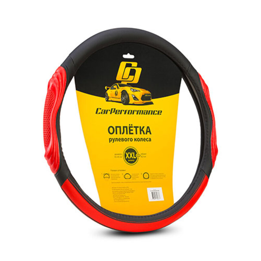 

Кожаная оплетка на руль Car Performance с 3D вставками CP-2050 BK/RD (XXL), Красный