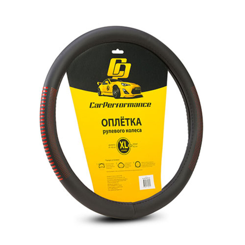 

Кожаная оплётка на руль Car Performance с контрастным рисунком CP-2033 BK/RD (XL), Красный