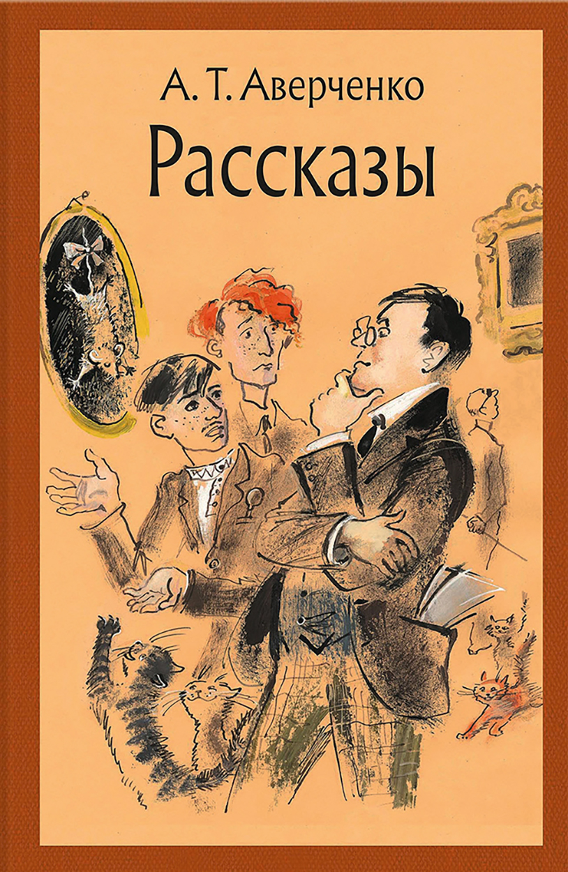 

Рассказы