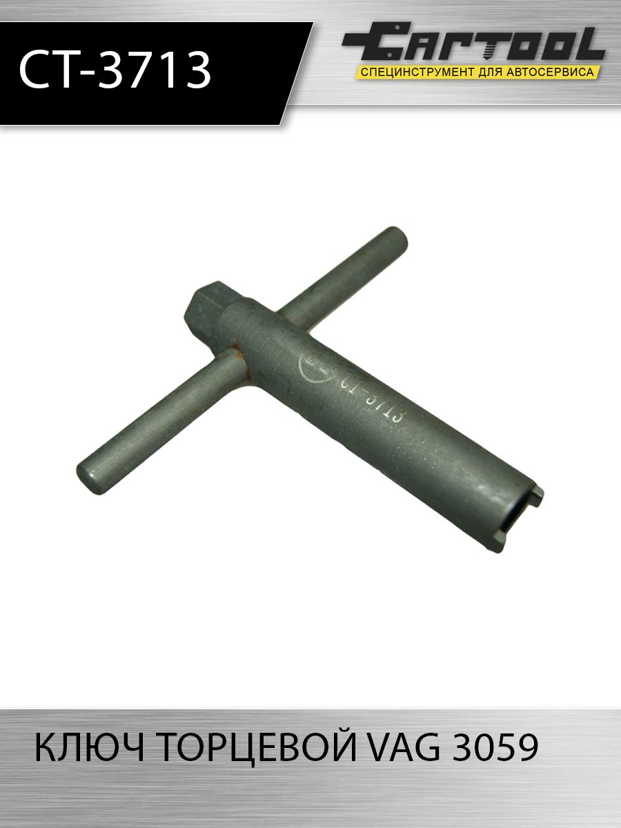 

Ключ торцевой VAG 3059 Car-tool CT-3713